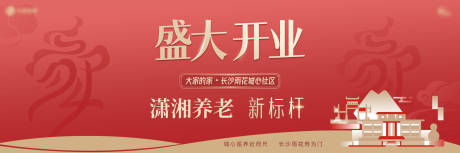 源文件下载【享设计】搜索编号：82250031862603386【养老社区开业主KV】