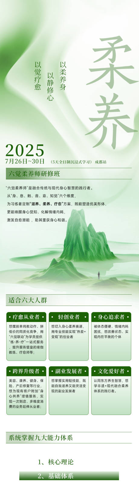 源文件下载【禅柔音声疗愈公益主题沙龙疗愈活动】编号：69480032169165539
