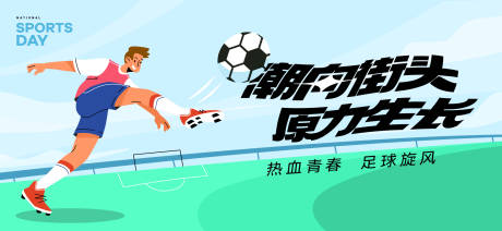 源文件下载【运动会活动背景板】编号：16170031767917924