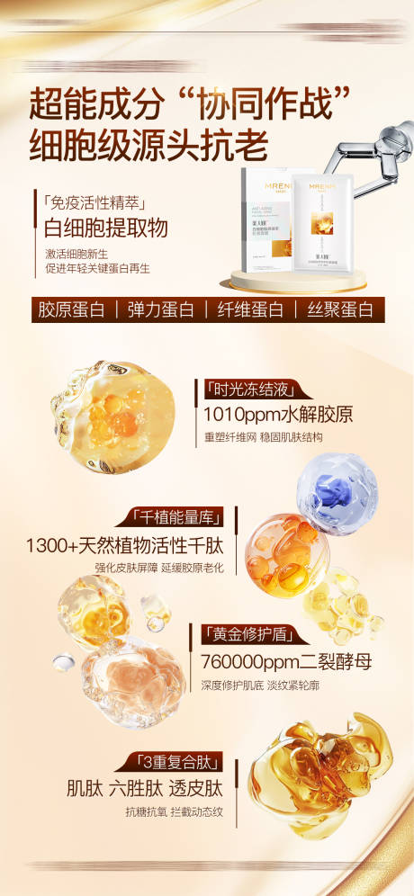 源文件下載【享設計】搜索編號：66600032130317883【高端化妝品面膜詳情海報 】