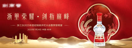 源文件下载【享设计】搜索编号：15630031957402759【发布会主kv】