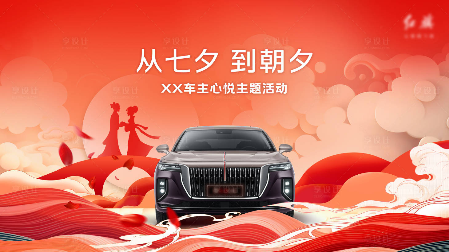 源文件下载【享设计】搜索编号：90070031867519259【汽车 】