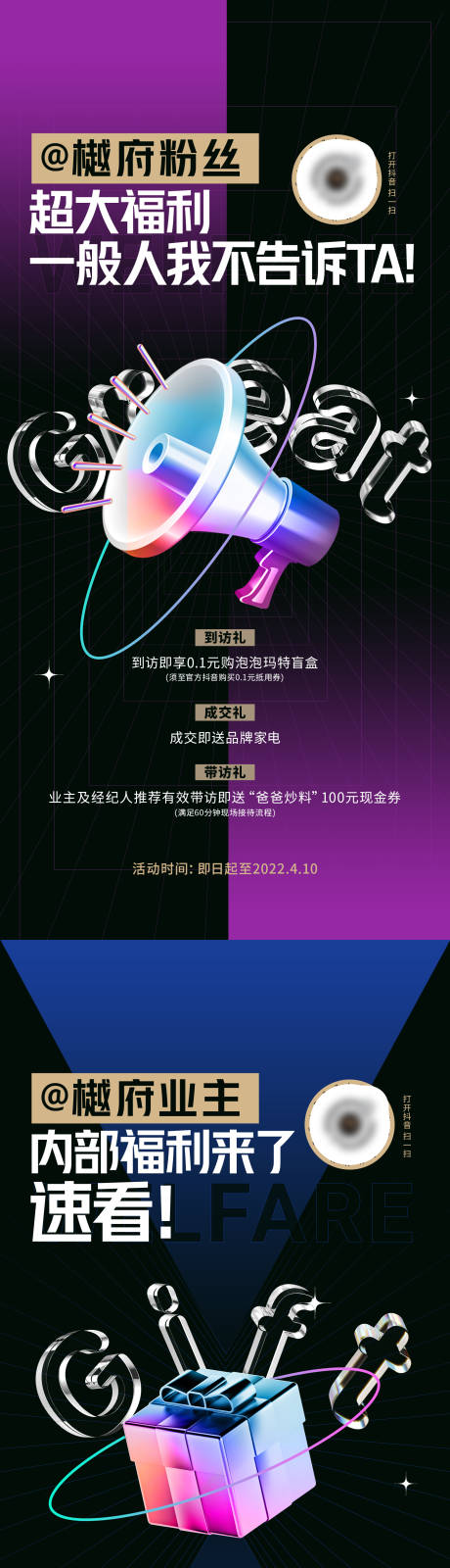 源文件下载【到访送礼海报】编号：96830031966266912