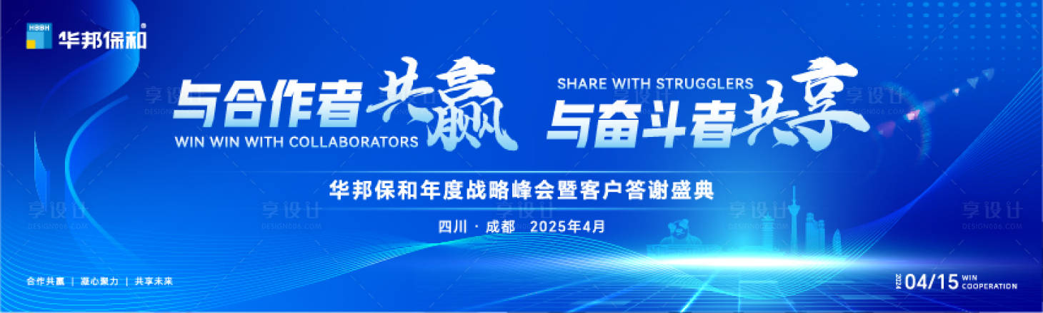 源文件下载【享设计】搜索编号：51610032114276036【蓝色会议主kv】