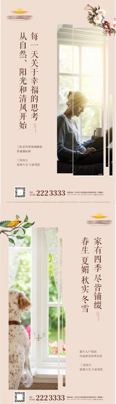 源文件下载【享设计】搜索编号：40360032093247834【房地产系列价值点海报】