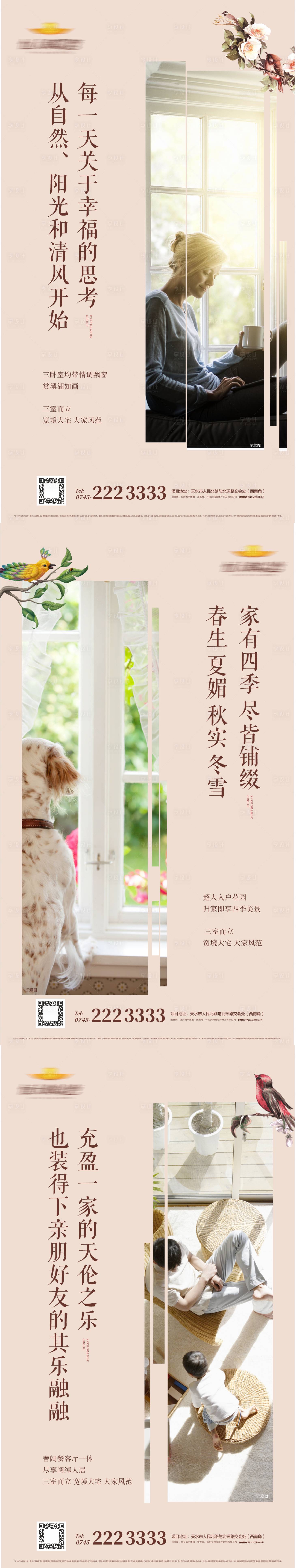 源文件下載【享設計】搜索編號：40360032093247834【房地產系列價值點海報】