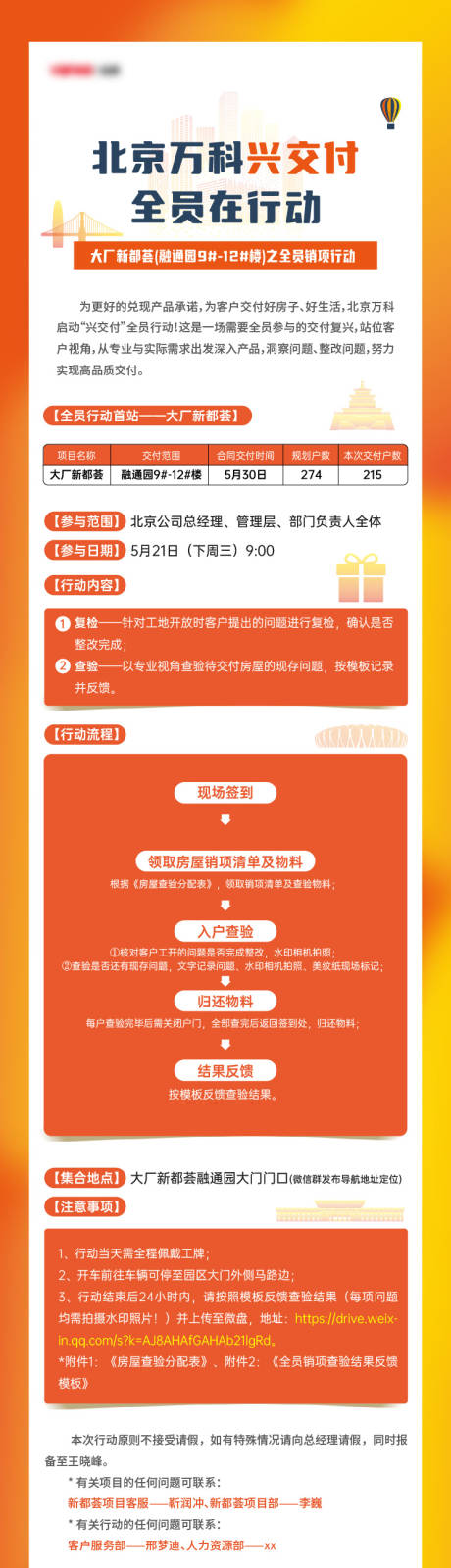 源文件下載【享設(shè)計】搜索編號：96070031765366370【交付長圖】
