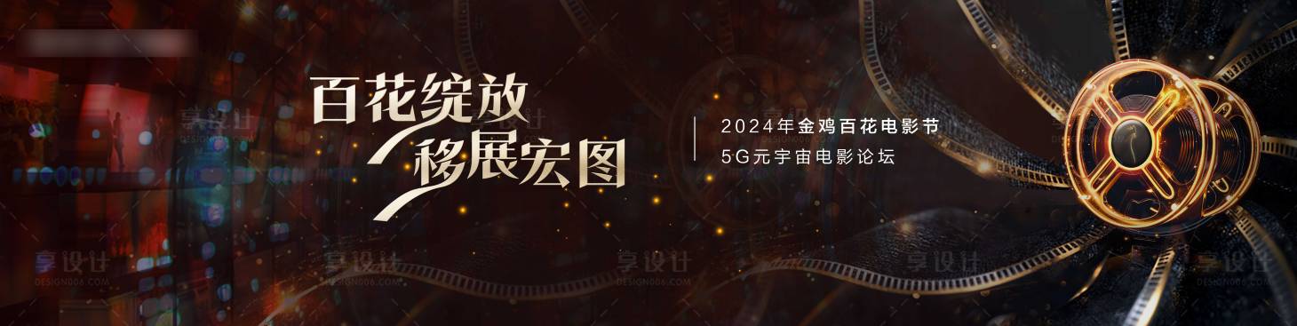 源文件下載【享設計】搜索編號：21110031954331875【電影節舞臺背景板】