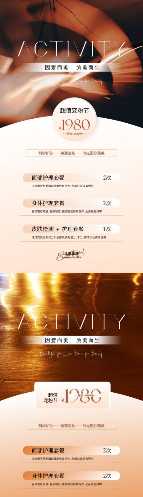 源文件下载【美业超值宠宠节】编号：17040031782542047