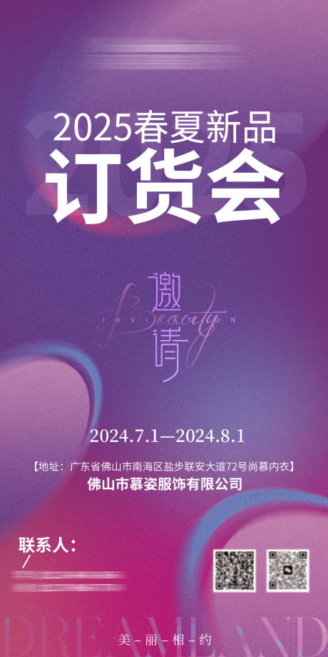 源文件下载【邀请函海报 】编号：97270031991161018