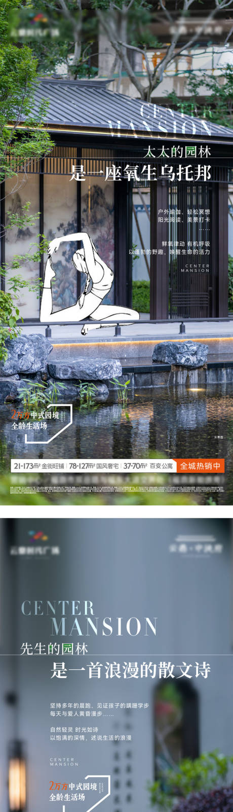 社区园林价值系列