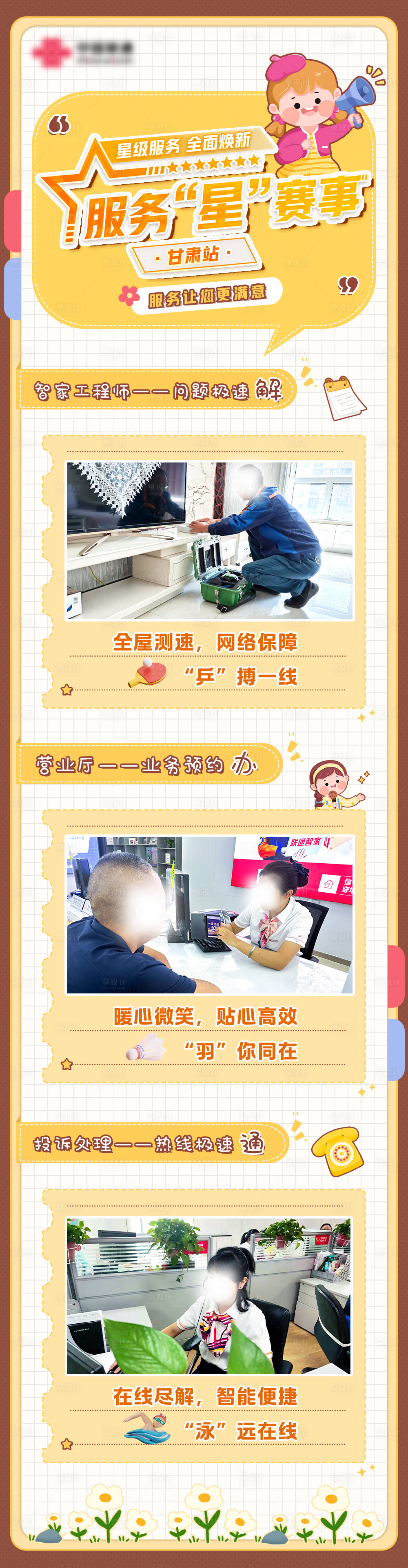 源文件下载【享设计】搜索编号：46400031978189151【长图海报】