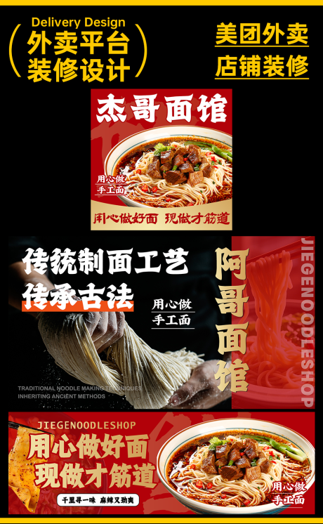 源文件下載【面館外賣裝修banner】編號：39040031804306464