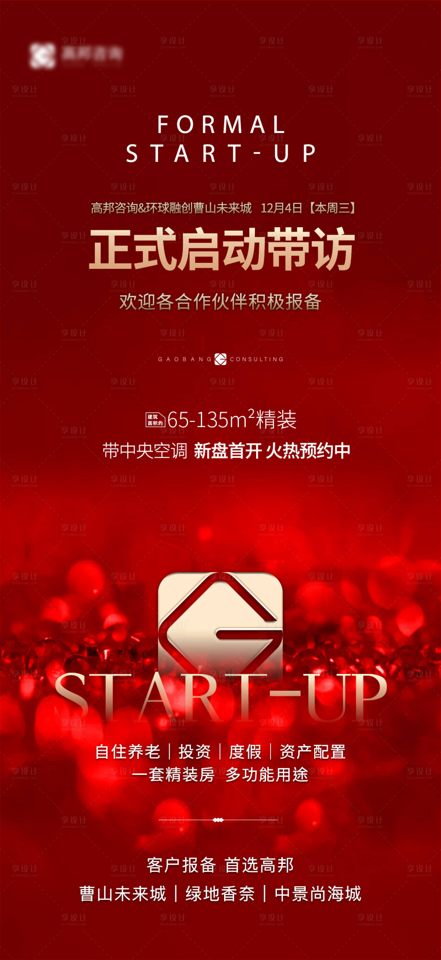 源文件下载【合作刷屏】编号：60930031733599111
