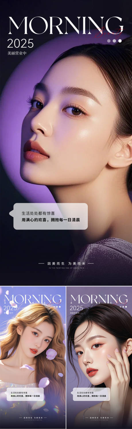 源文件下載【早安人物日簽海報】編號：60840031742125358