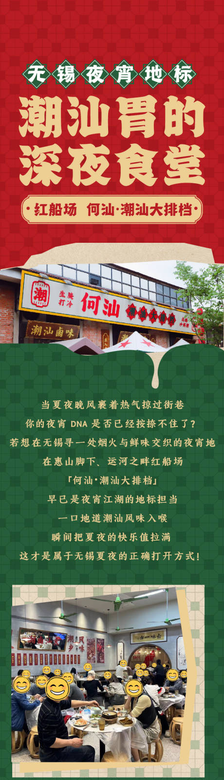 源文件下载【复古怀旧大排档餐饮长图海报】编号：42710031682881969