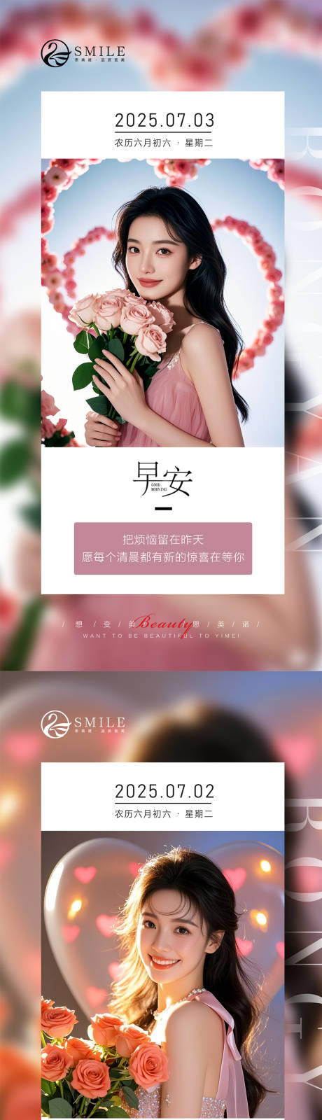 源文件下载【早安图】编号：35430031731764473