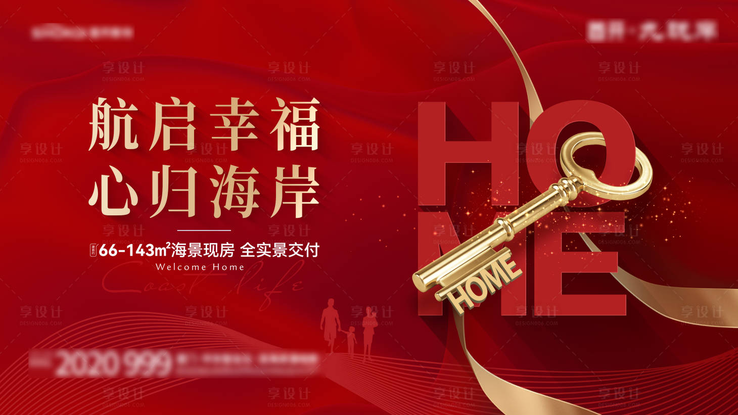 源文件下载【享设计】搜索编号：22880031875259955【交付主画面】