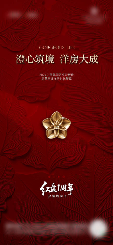 源文件下載【熱銷海報】編號：33920032201586957