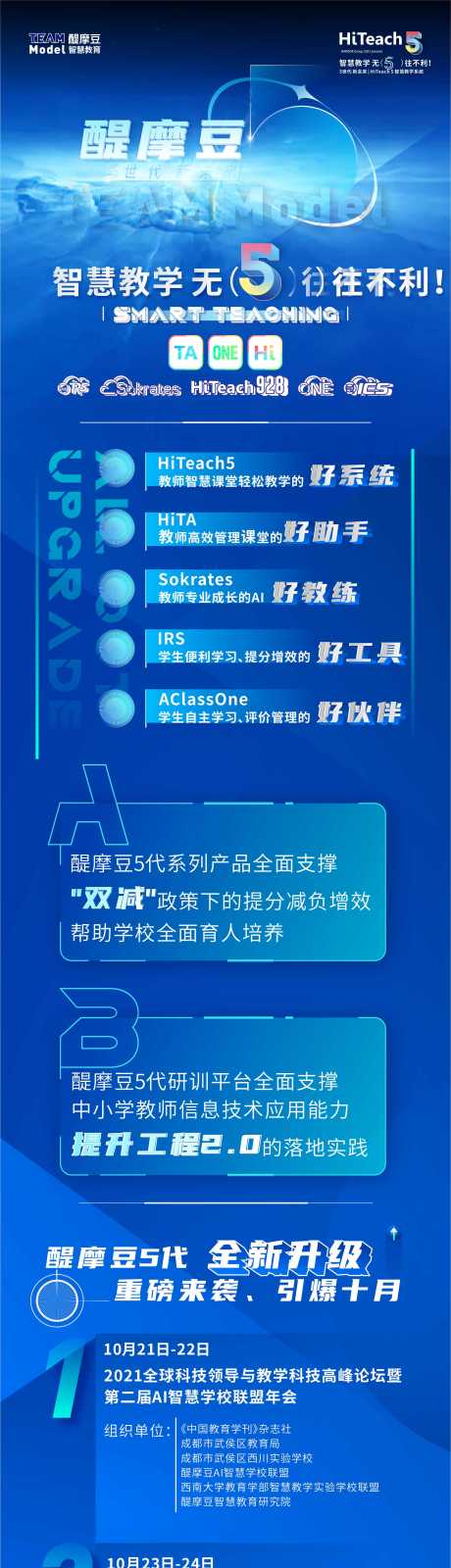 源文件下载【企业宣传长图】编号：87720031974912996