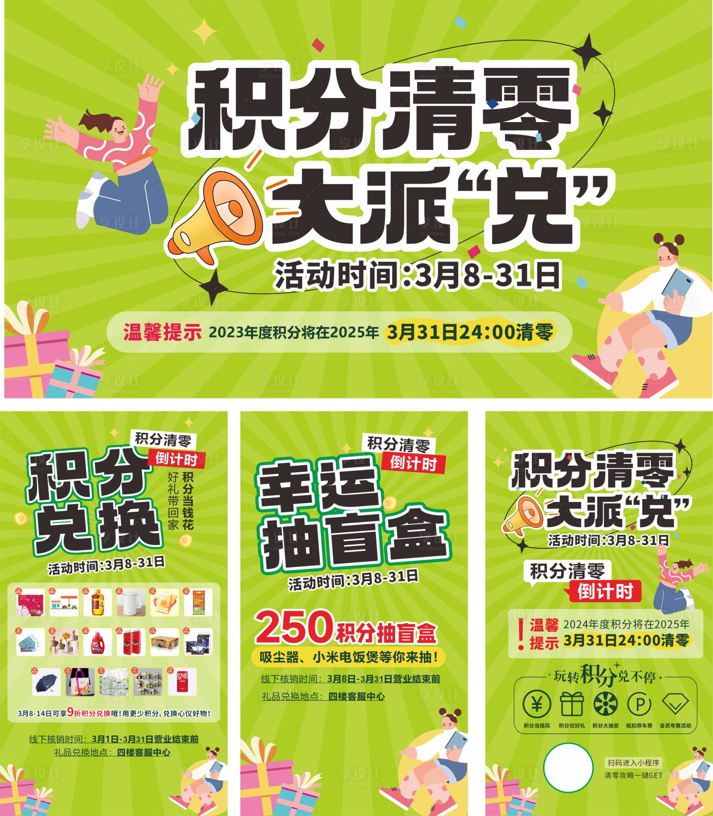 源文件下载【享设计】搜索编号：98680032094834810【积分清零】