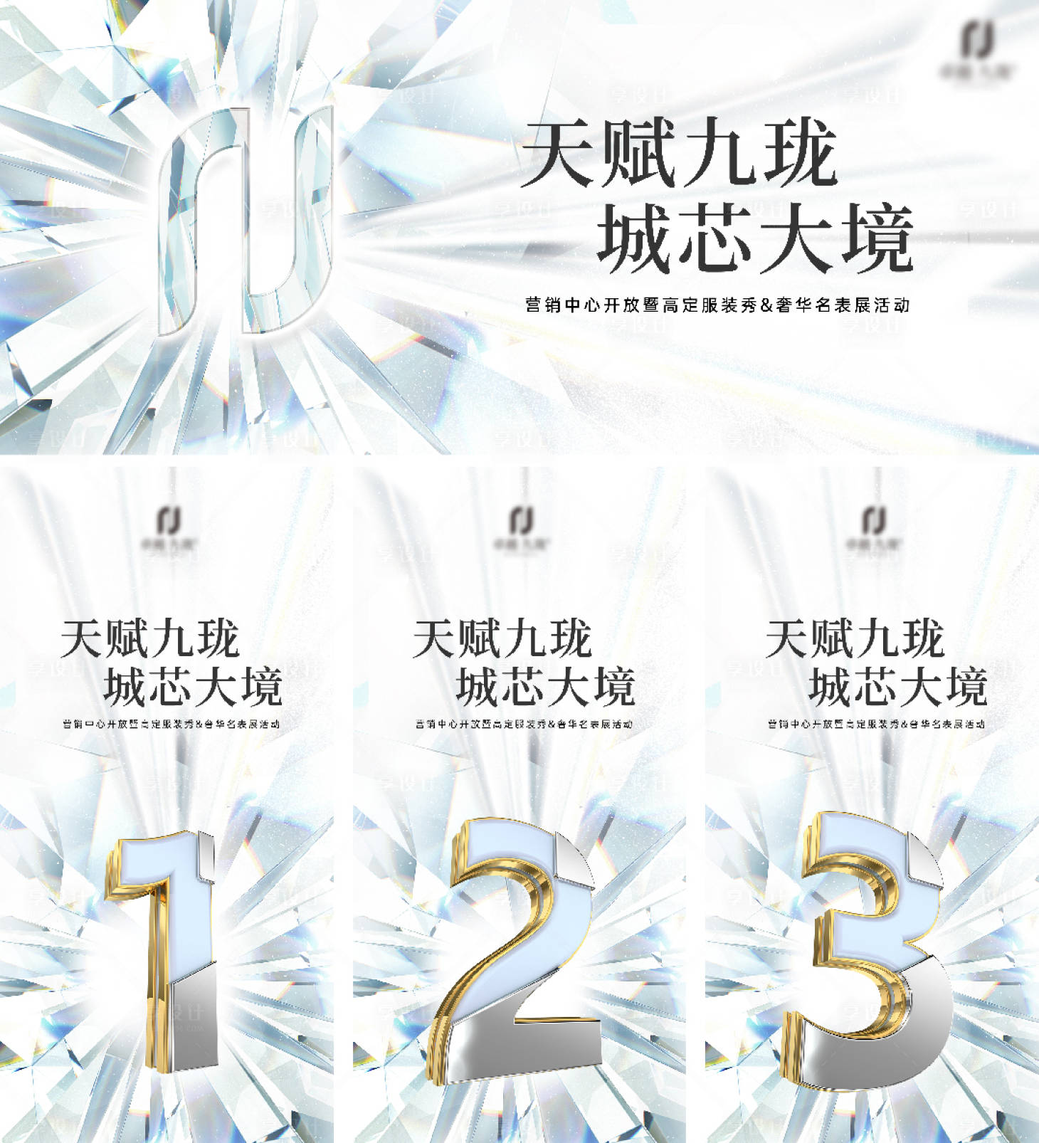 源文件下載【享設計】搜索編號：98690032004494400【主畫面倒計時設計】