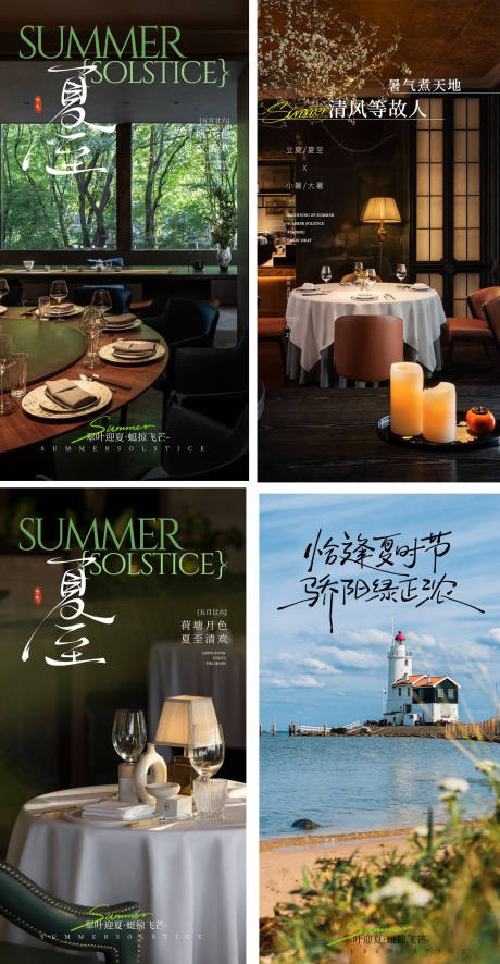源文件下载【餐饮大暑节气海报】编号：93640031832114238