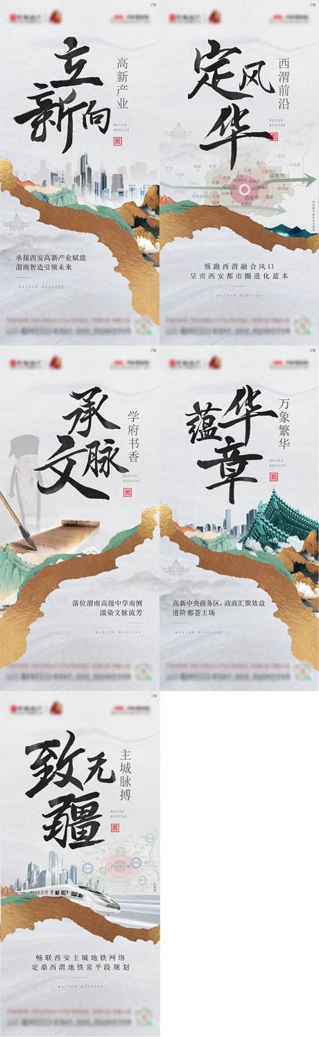 源文件下載【享設計】搜索編號：66910031931437308【地產價值點系列海報】