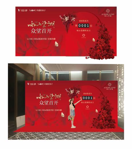 源文件下載【開盤交付活動計數器合影區】編號：16600032162475989