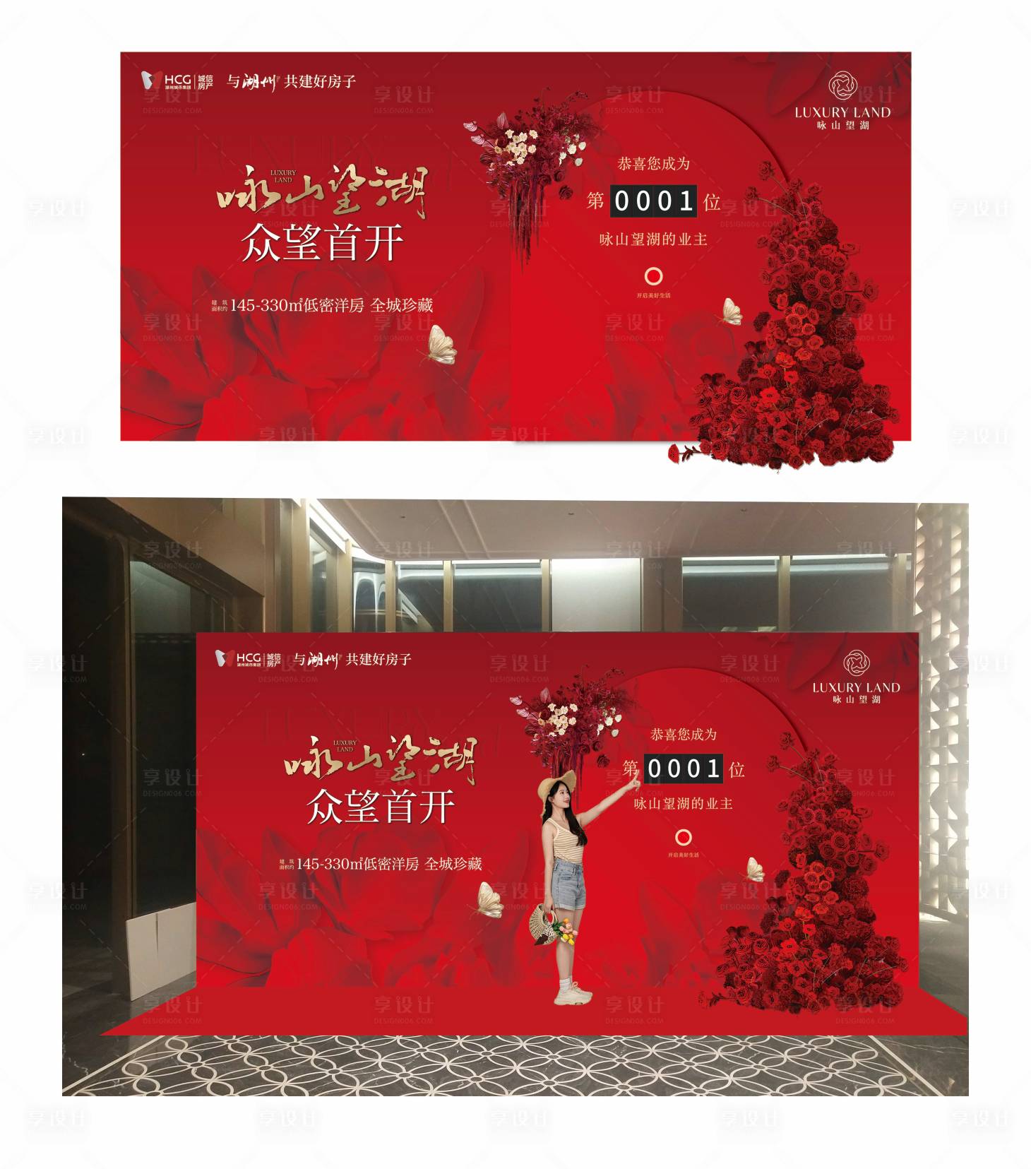 源文件下载【享设计】搜索编号：16600032162475989【开盘交付活动计数器合影区】
