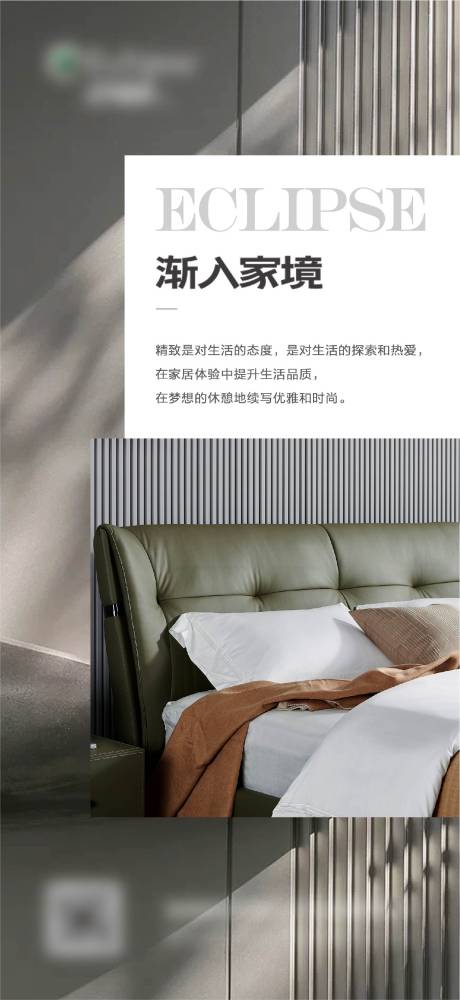 源文件下载【享设计】搜索编号：37630031906287832【家居海报 】