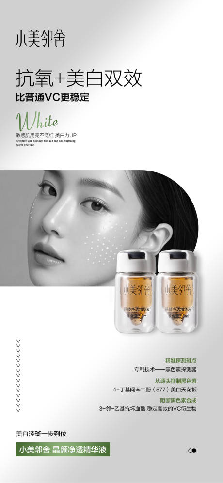源文件下載【護(hù)膚品海報(bào) 】編號(hào)：83240031677647903