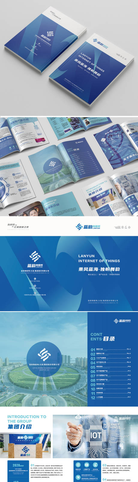 源文件下載【企業(yè)畫冊宣傳冊】編號：77940031792885197