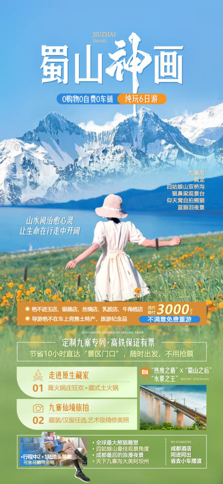 源文件下載【重慶成都】編號：67520032239241031