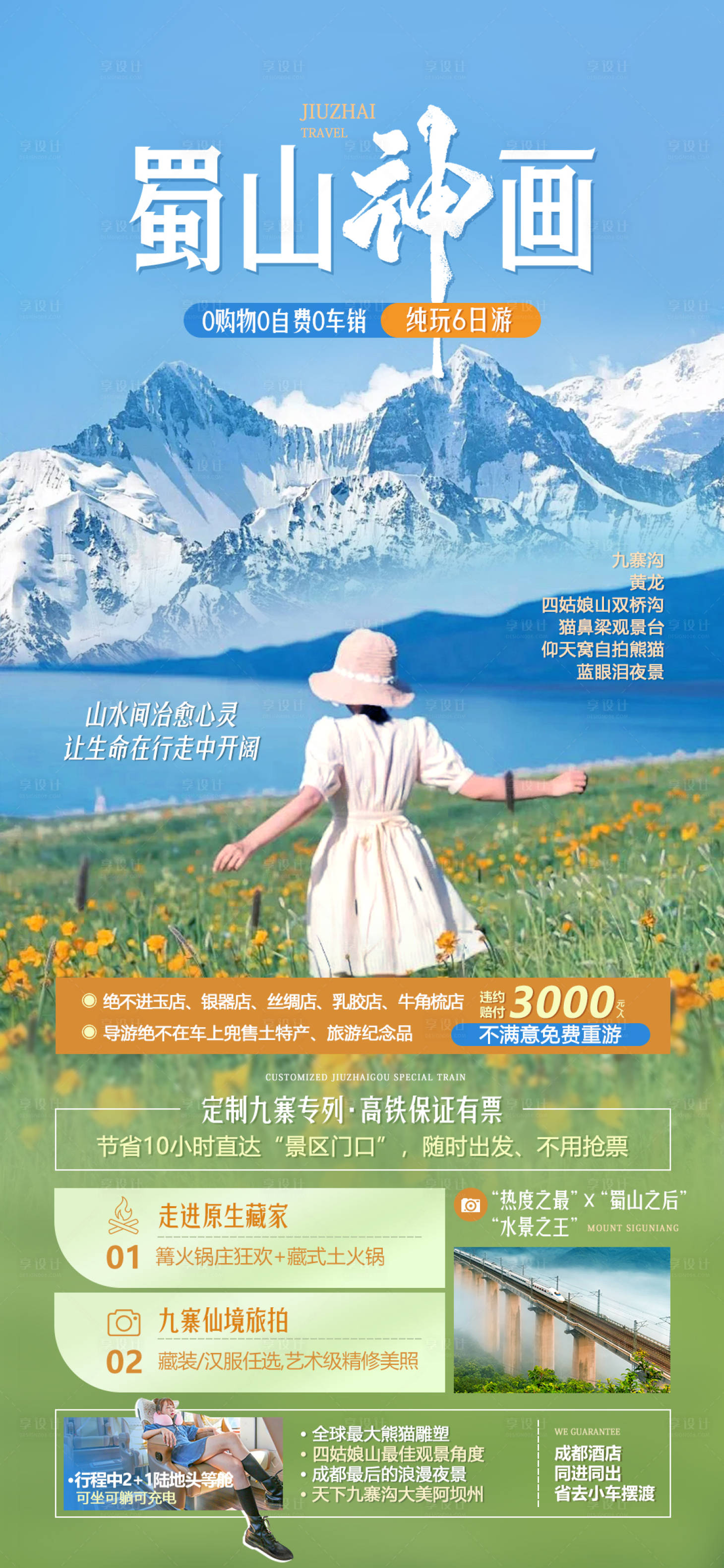 源文件下载【享设计】搜索编号：67520032239241031【重庆成都】