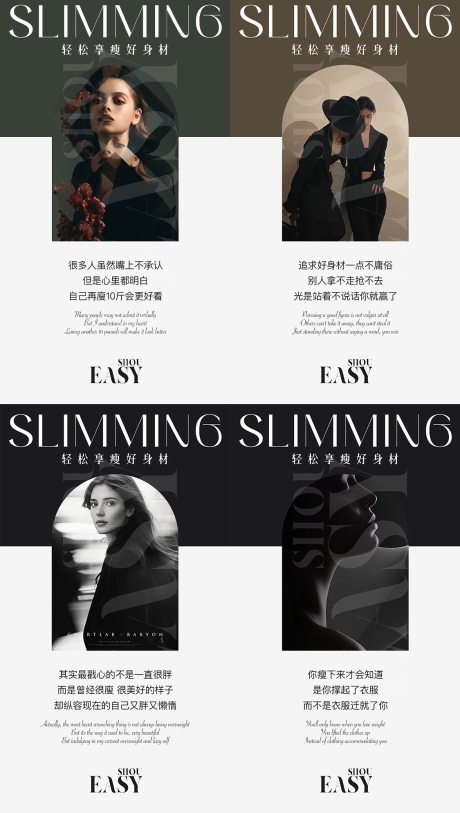 源文件下载【享设计】搜索编号：26780032245675530【瘦身海报】