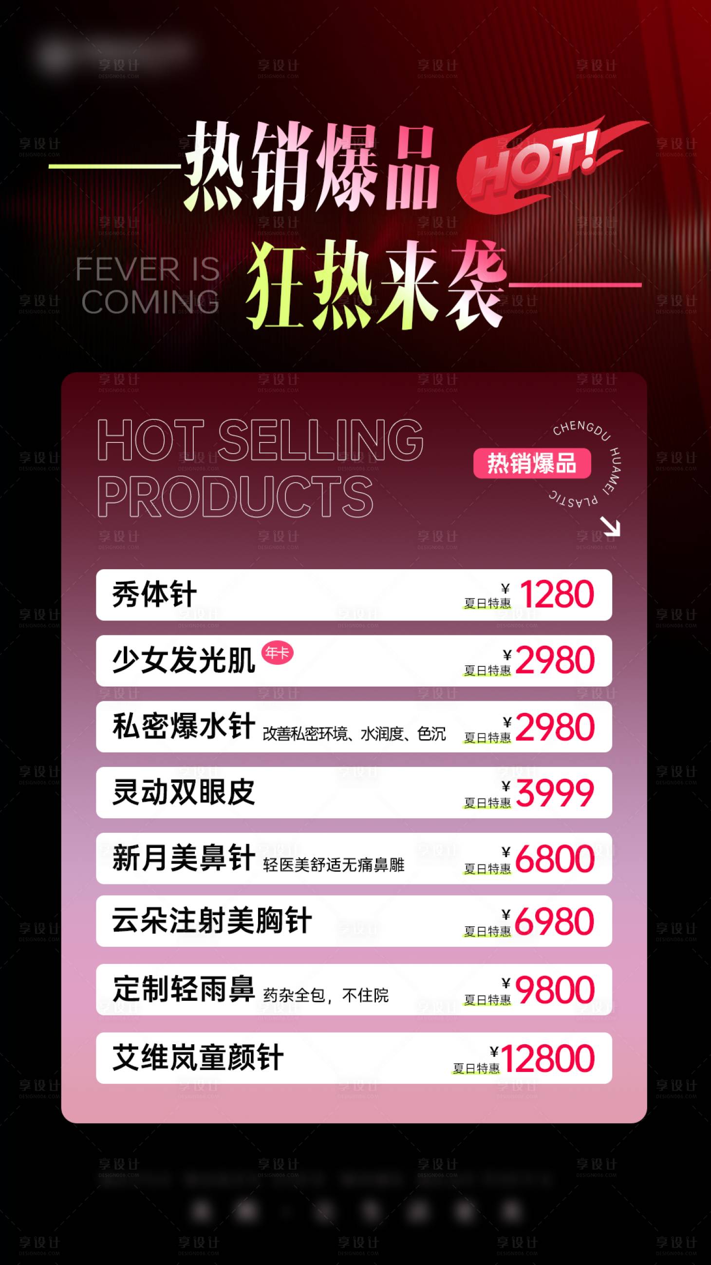 源文件下载【享设计】搜索编号：61940031963283241【热销爆品海报】