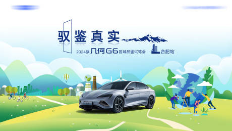源文件下載【汽車主視覺 】編號：70220031899566588