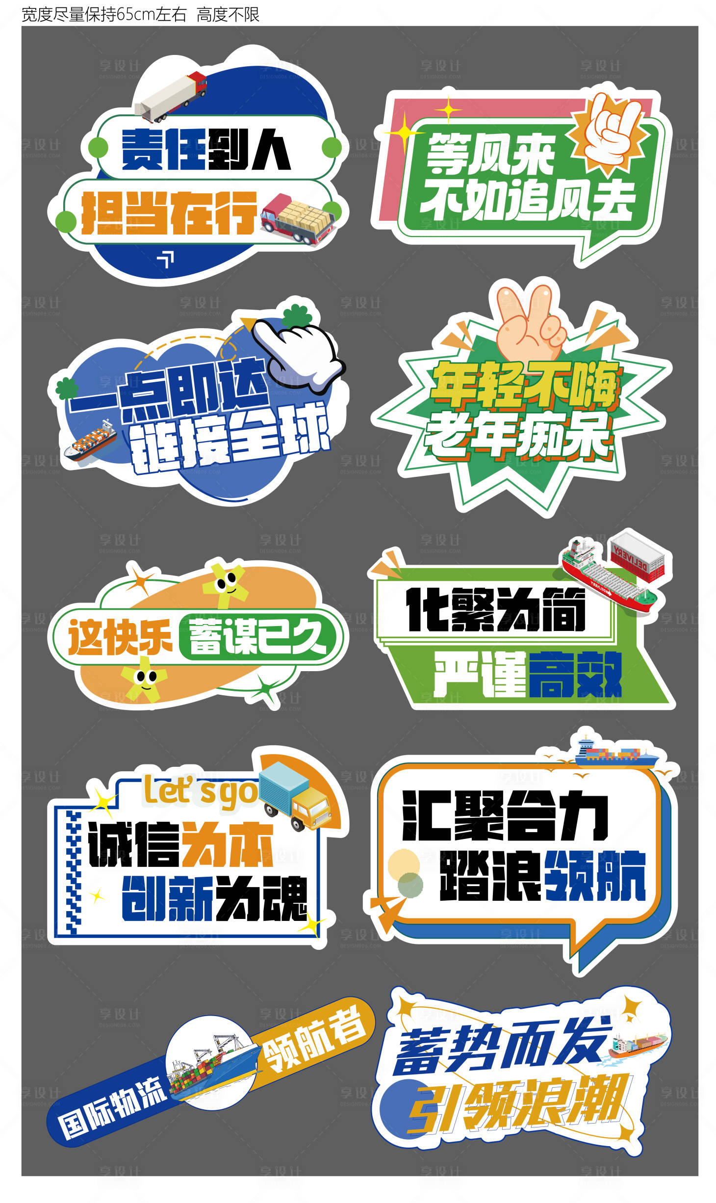 源文件下载【享设计】搜索编号：42310032251479089【企业手举牌设计】