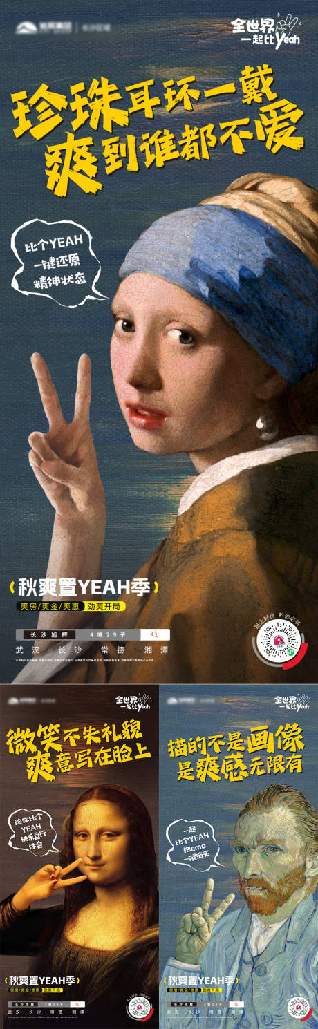 源文件下载【名画创意】编号：38880032173566325