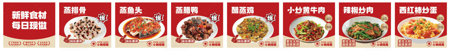 源文件下载【享设计】搜索编号：31070032220729263【菜品系列海报】