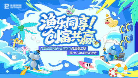 源文件下載【夏日游玩主畫面】編號：29170032201711434