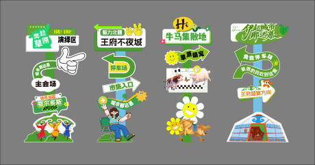 源文件下载【那达慕指引牌】编号：35870031975807283