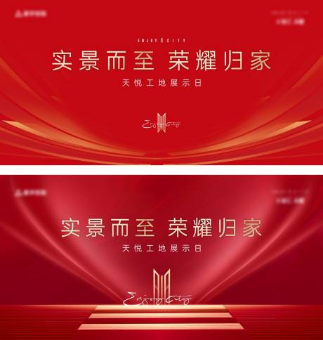 源文件下載【地產(chǎn)工地展示日主畫面】編號：27570031810739869