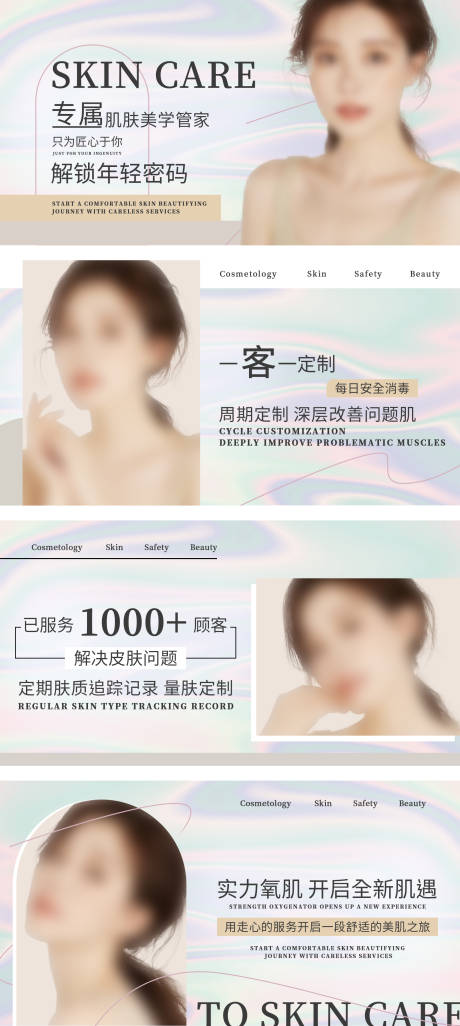 源文件下载【大众点评美团美容夏日轻奢轮播图】编号：81130031796609679