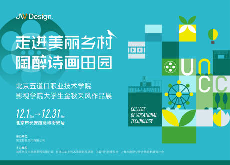 源文件下载【扁平化影视展】编号：63890032032574105