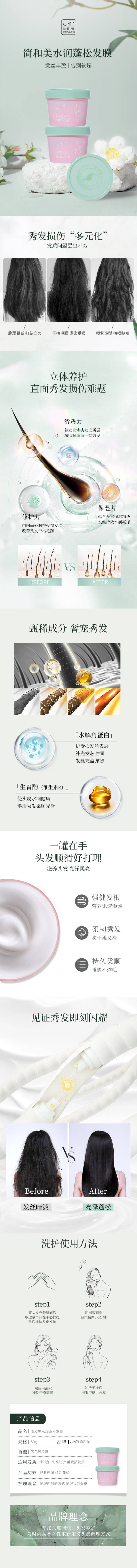 源文件下载【享设计】搜索编号：73210031872519596【发膜详情页】