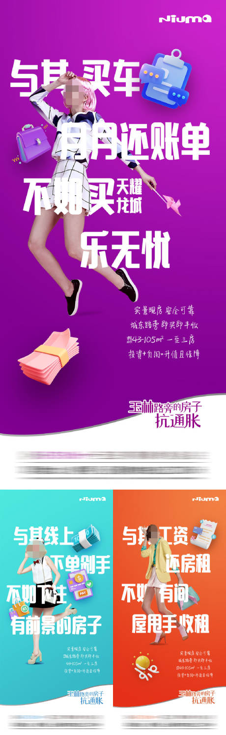 源文件下载【享设计】搜索编号：97390032225757636【地产公寓价值稿】