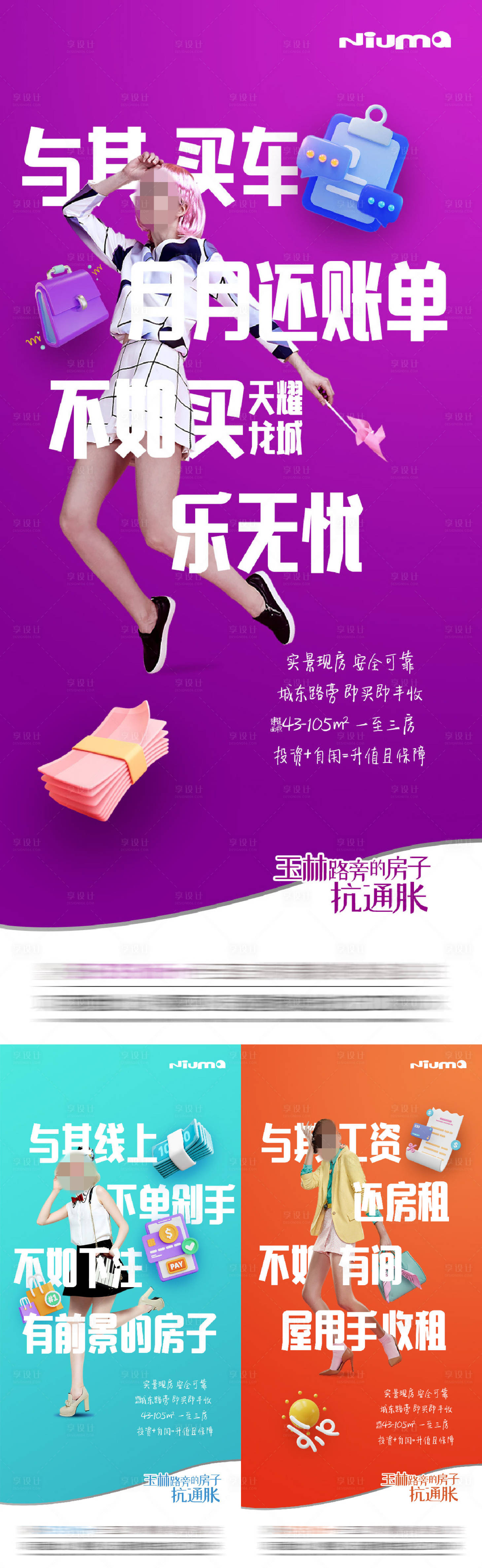 源文件下載【享設(shè)計(jì)】搜索編號(hào)：97390032225757636【地產(chǎn)公寓價(jià)值稿】