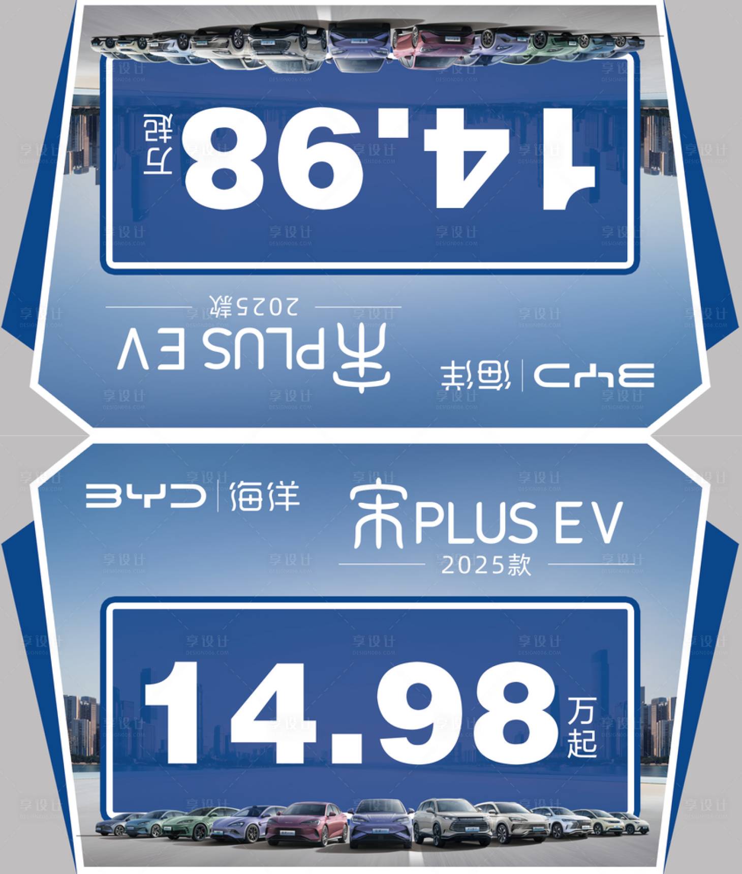 源文件下载【享设计】搜索编号：18550031988236717【车顶牌】